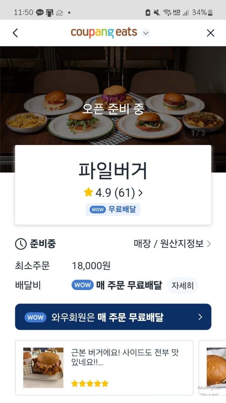 파일버거 이미지