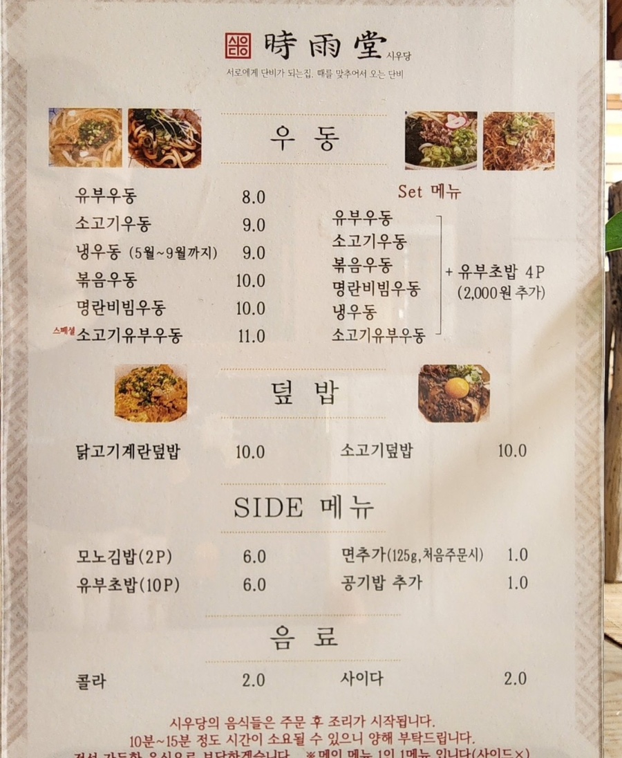 시우당 이미지