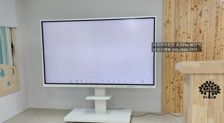 풍경채 바움어린이집 이미지