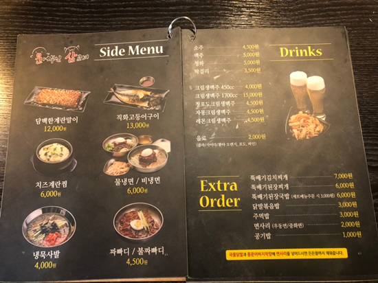 뚱삼겹 이미지