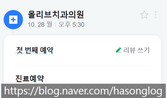 올리브치과의원 이미지