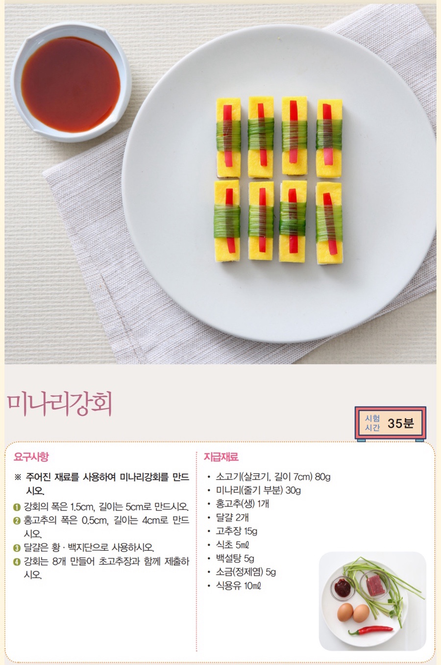 동아요리기술학원 이미지