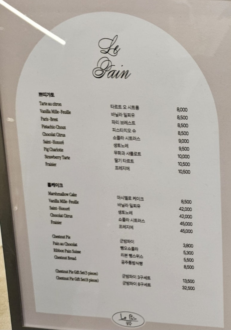 르빵더현대서울점 이미지