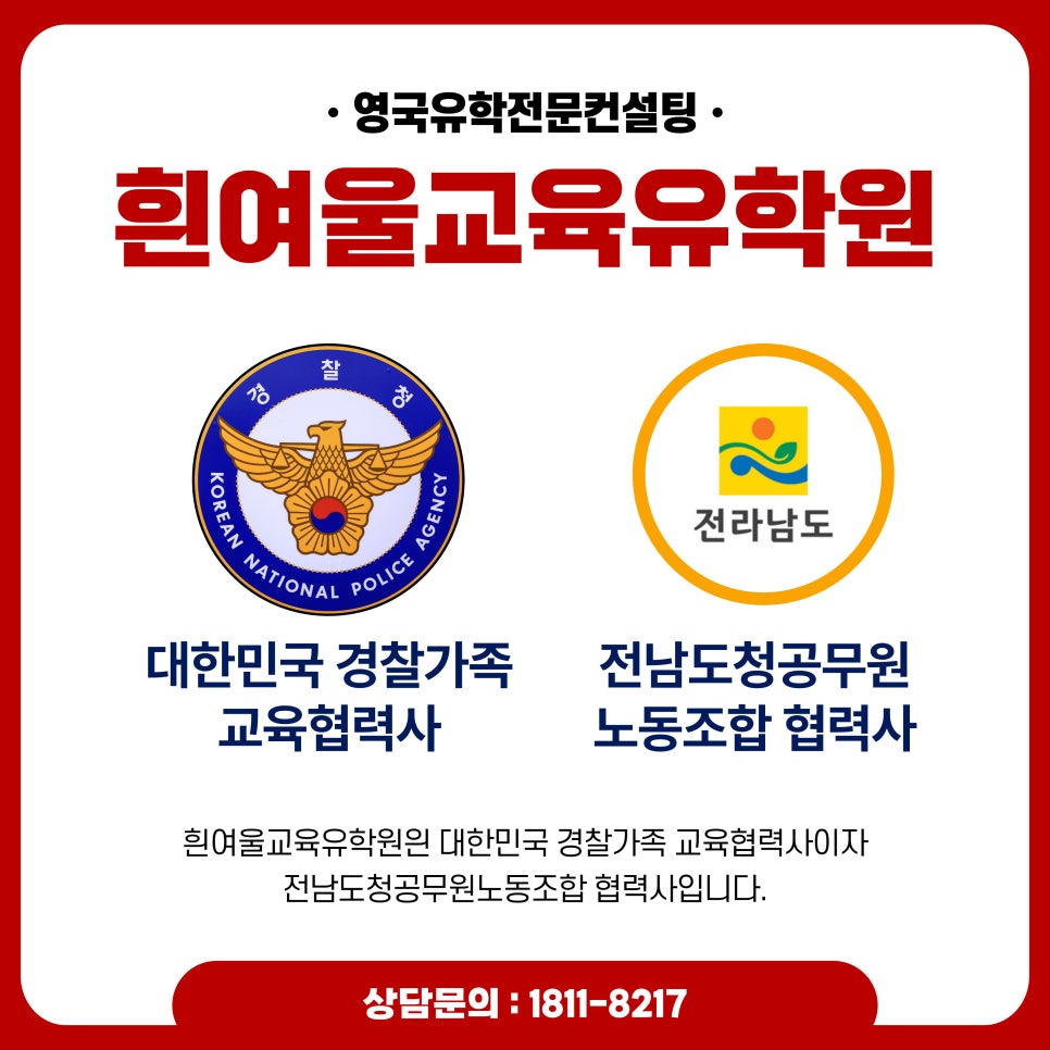 흰여울유학 이미지