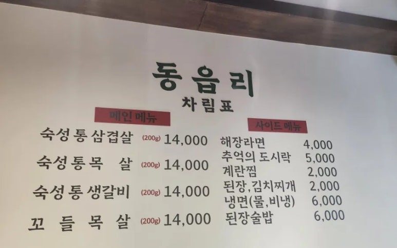 동읍리 이미지