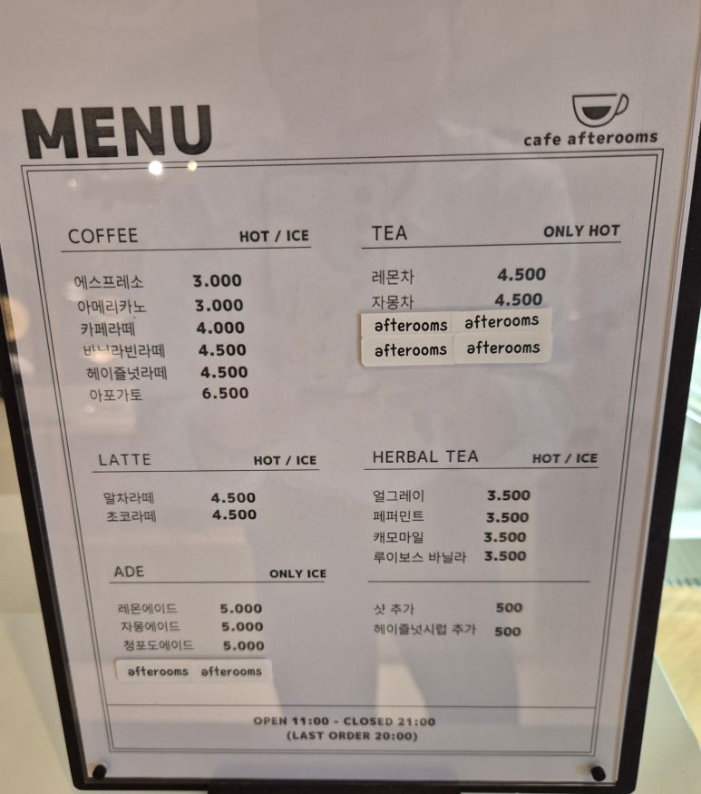 애프터룸스 이미지