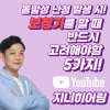 돌발성 난청 발생 시, 보청기를 할 때 반드시 고려해야할 5가지! — 원문 이미지 1