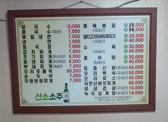 신대칼국수 이미지