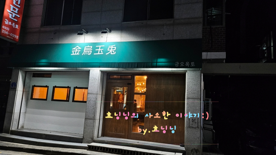 금오옥토 이미지