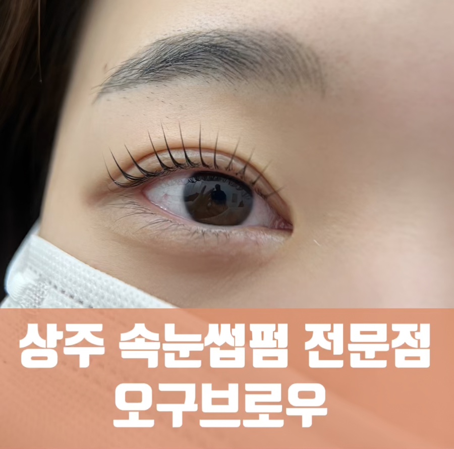 오구브로우 이미지