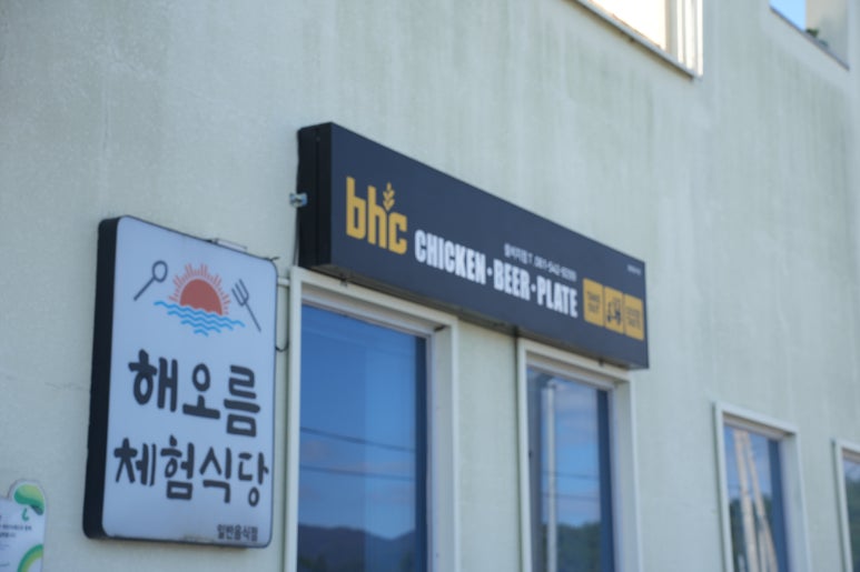 꿀벌치킨 이미지