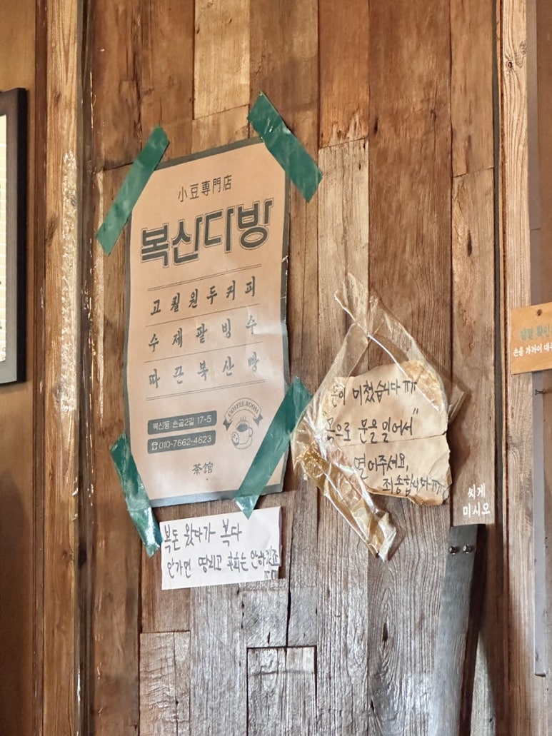 복산 정육점 이미지