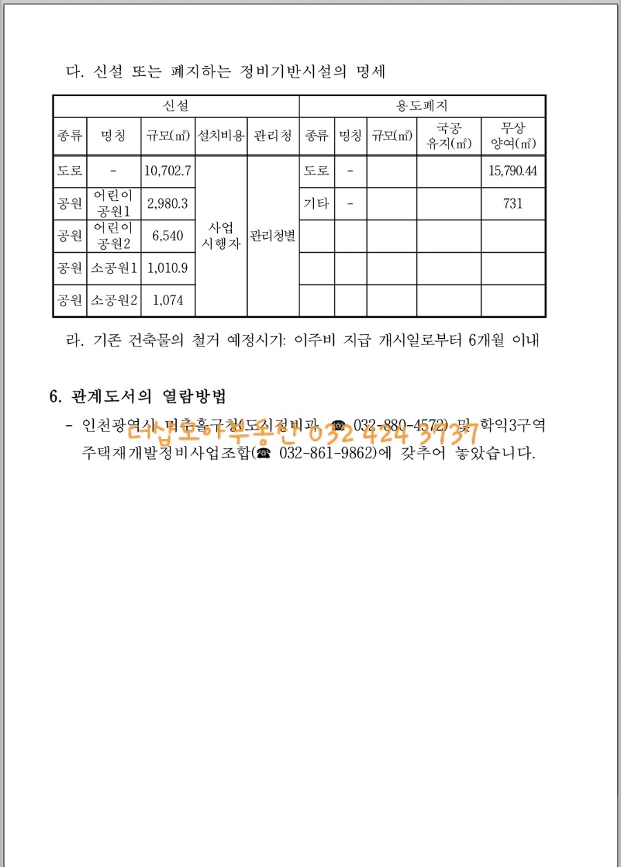 인동건축사무소 이미지