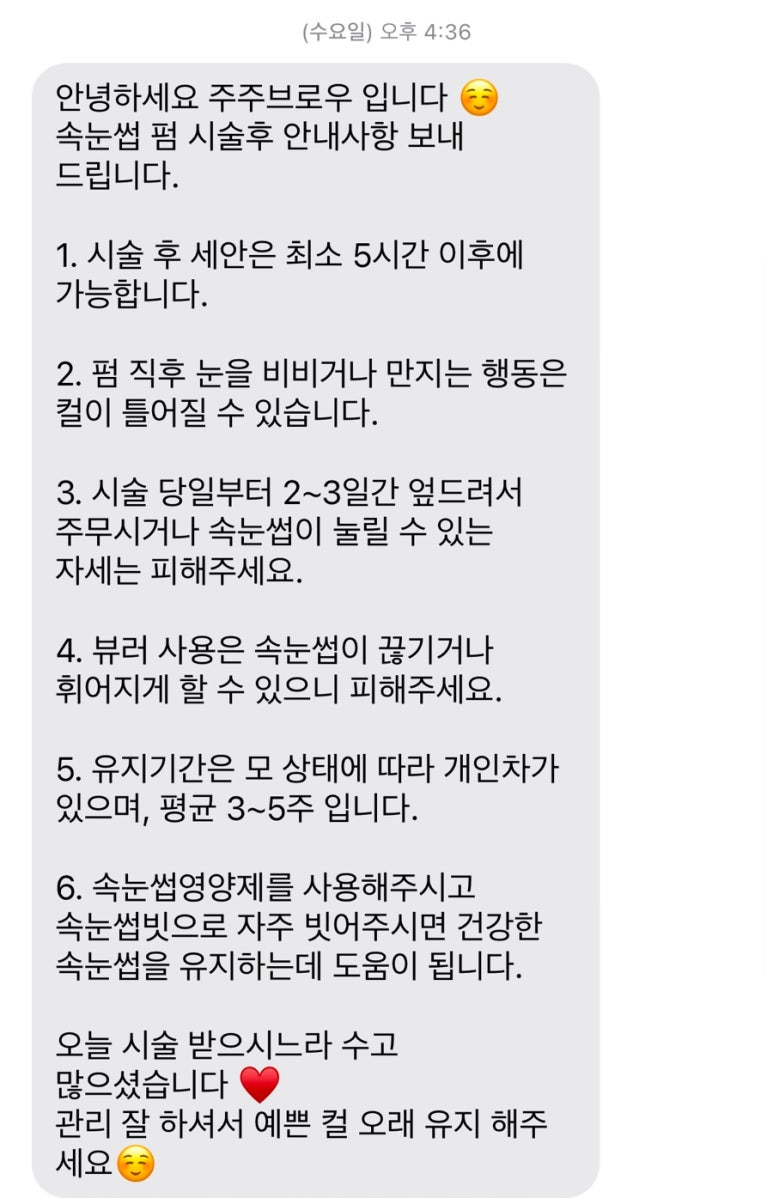 주주브로우 이미지