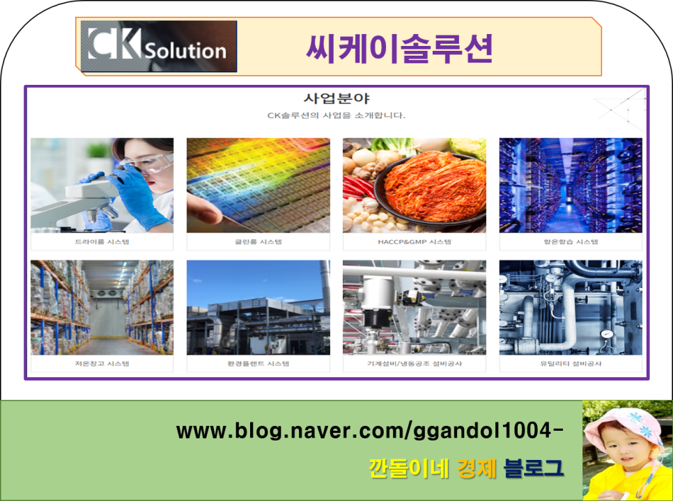 씨케이엔지니어링 이미지