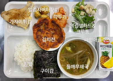 주식회사 푸드아이 이미지
