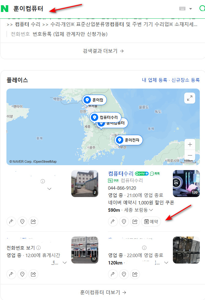 훈이컴퓨터 이미지