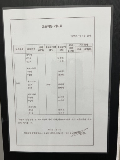 이화피아노음악교습소 이미지