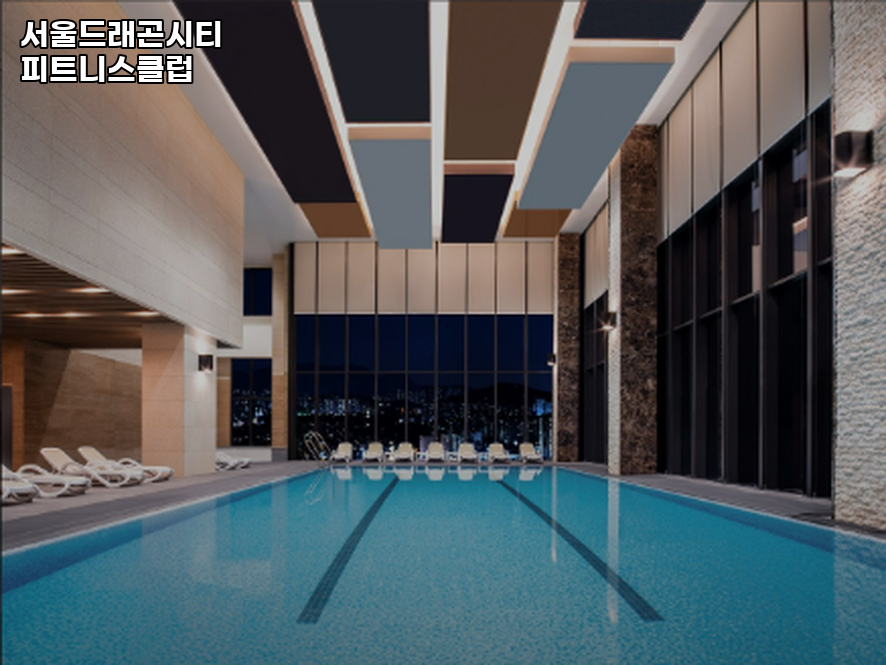 서울드래곤시티피트니스클럽 이미지