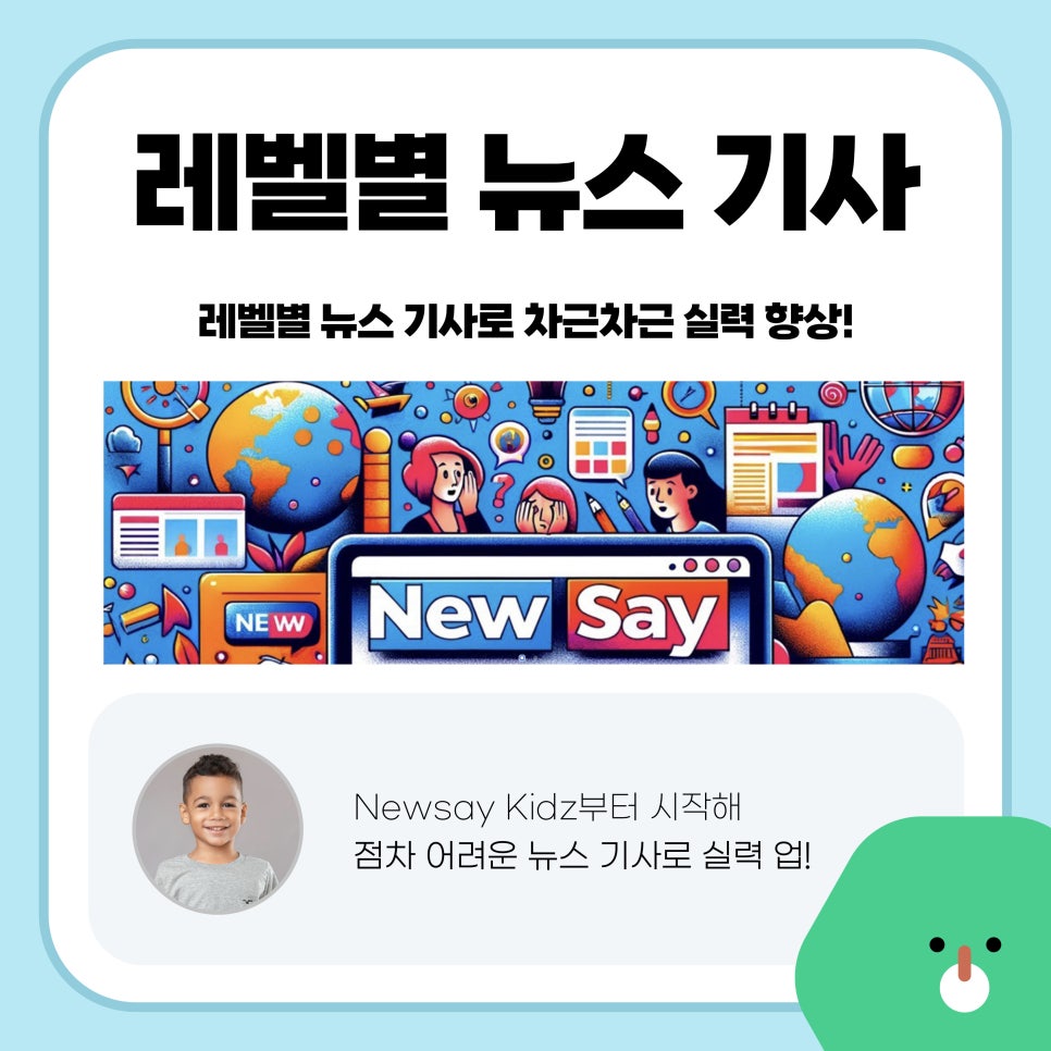 글로벌잉글리쉬 이미지