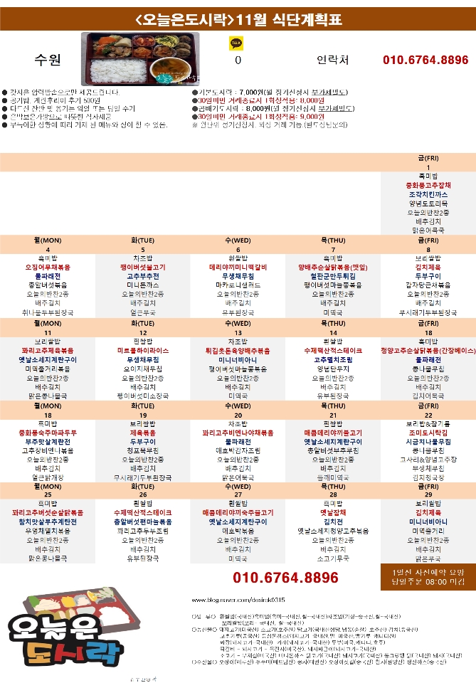 뭐 먹지? 이미지