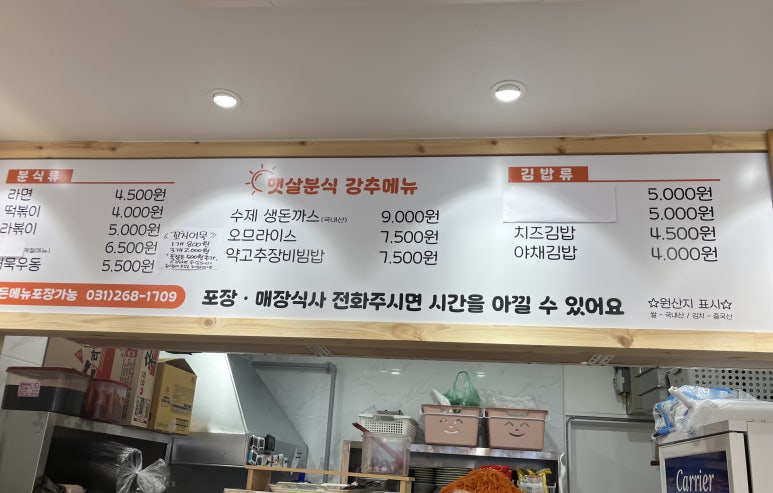 햇살분식 이미지