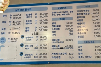 살아생전회 이미지