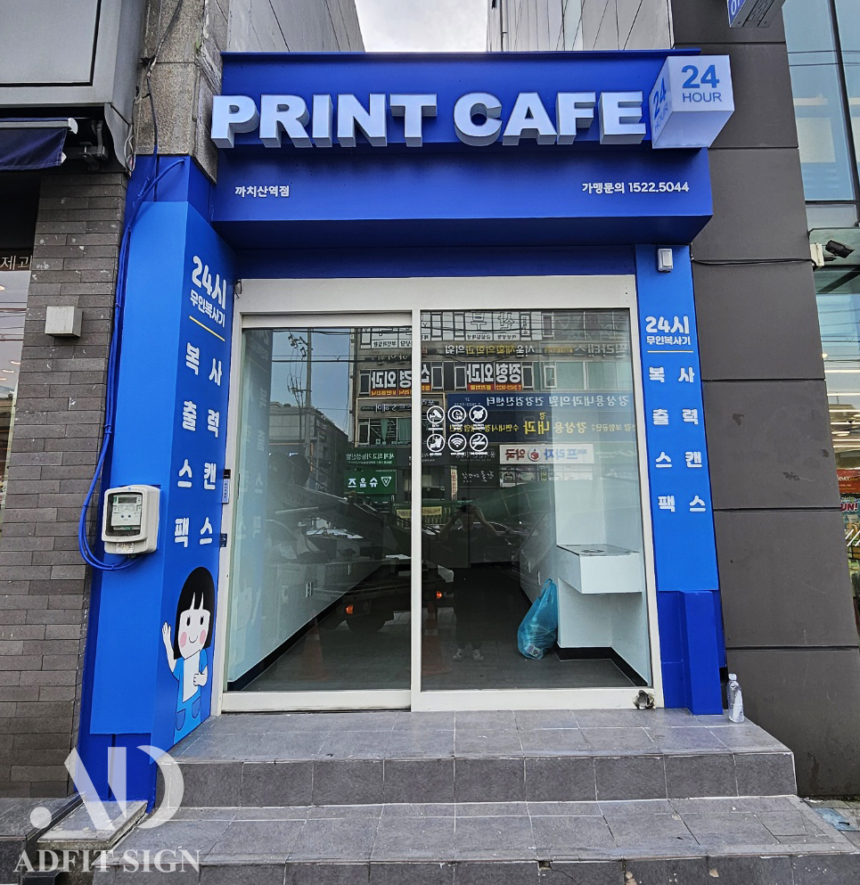 프린트카페까치산역점 이미지
