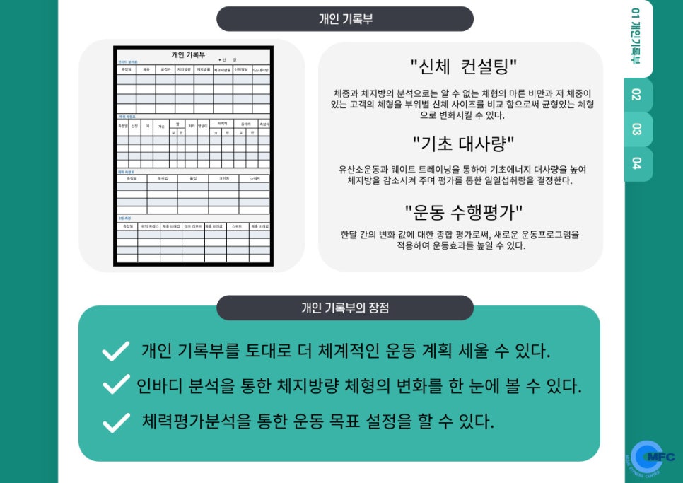 미진체형관리 이미지