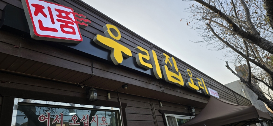 미평오리 이미지