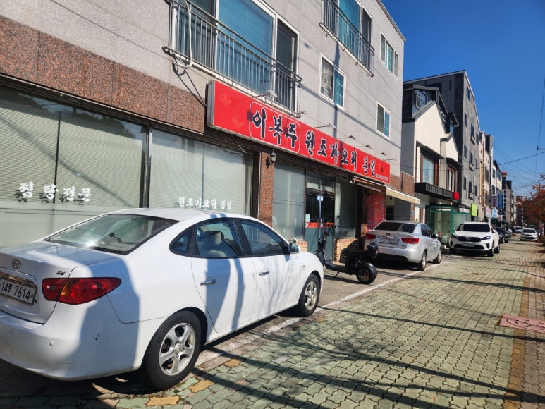 이복주원조가오리 이미지