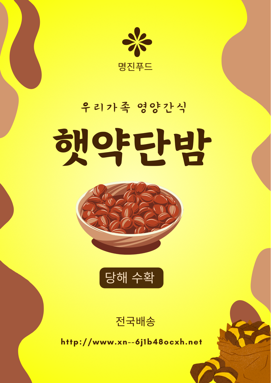 명진푸드 이미지