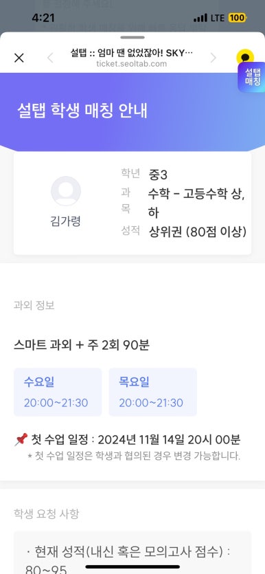 또도헤어 이미지
