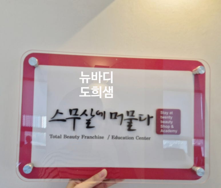 스무살에머물다 이미지