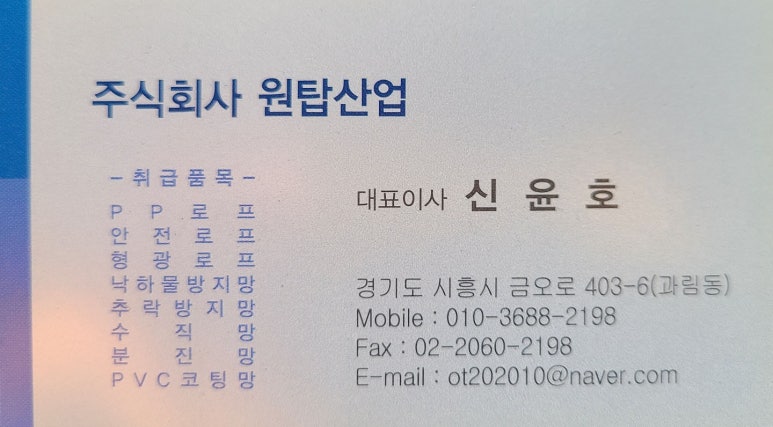 (주)원탑 이미지