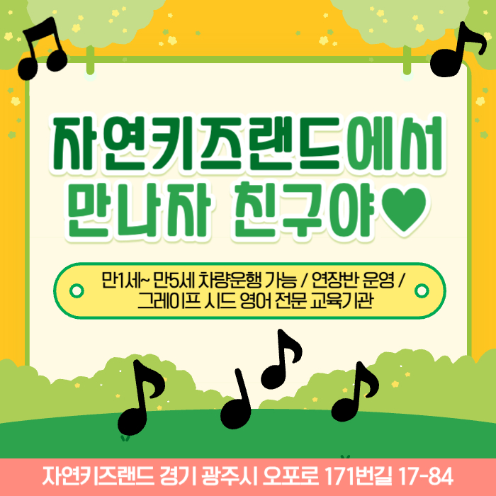선율어린이집 이미지