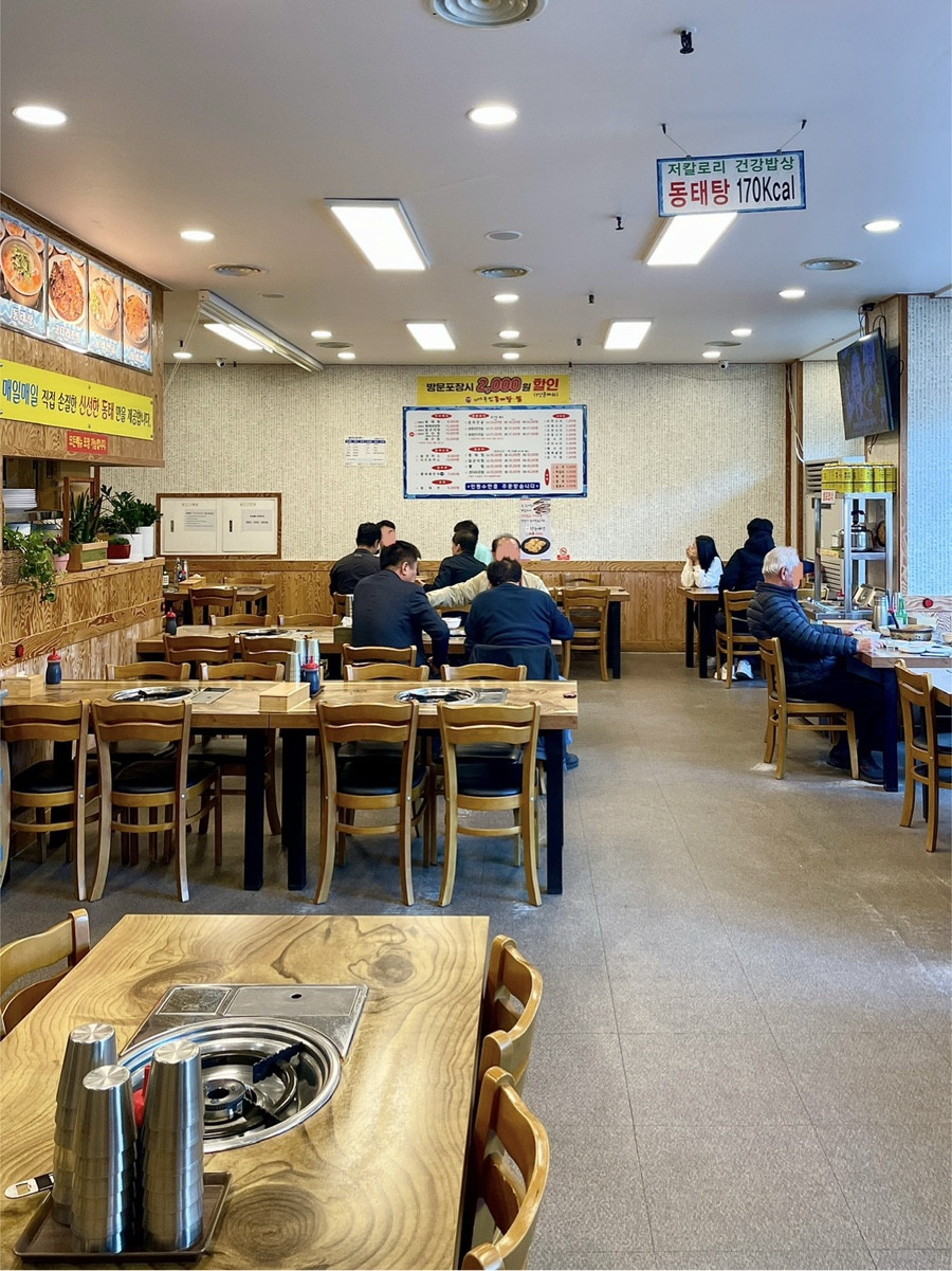 김태연국민 동태탕.찜 이미지