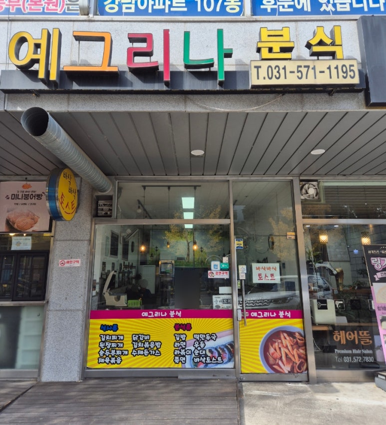 퇴계원김밥 이미지