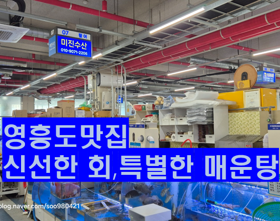 미진수산 이미지