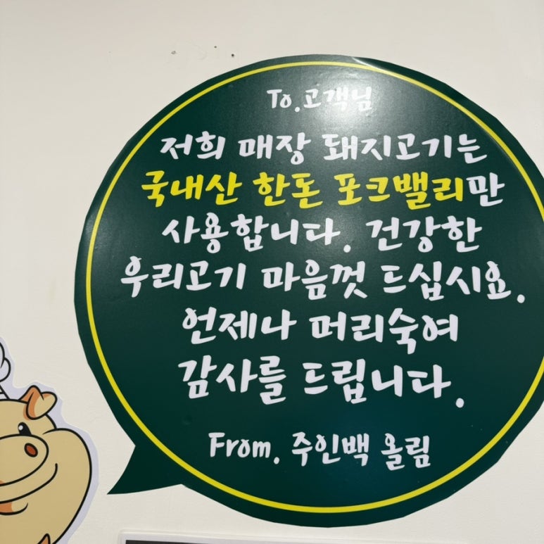 신의손맛 연탄불고기 이미지
