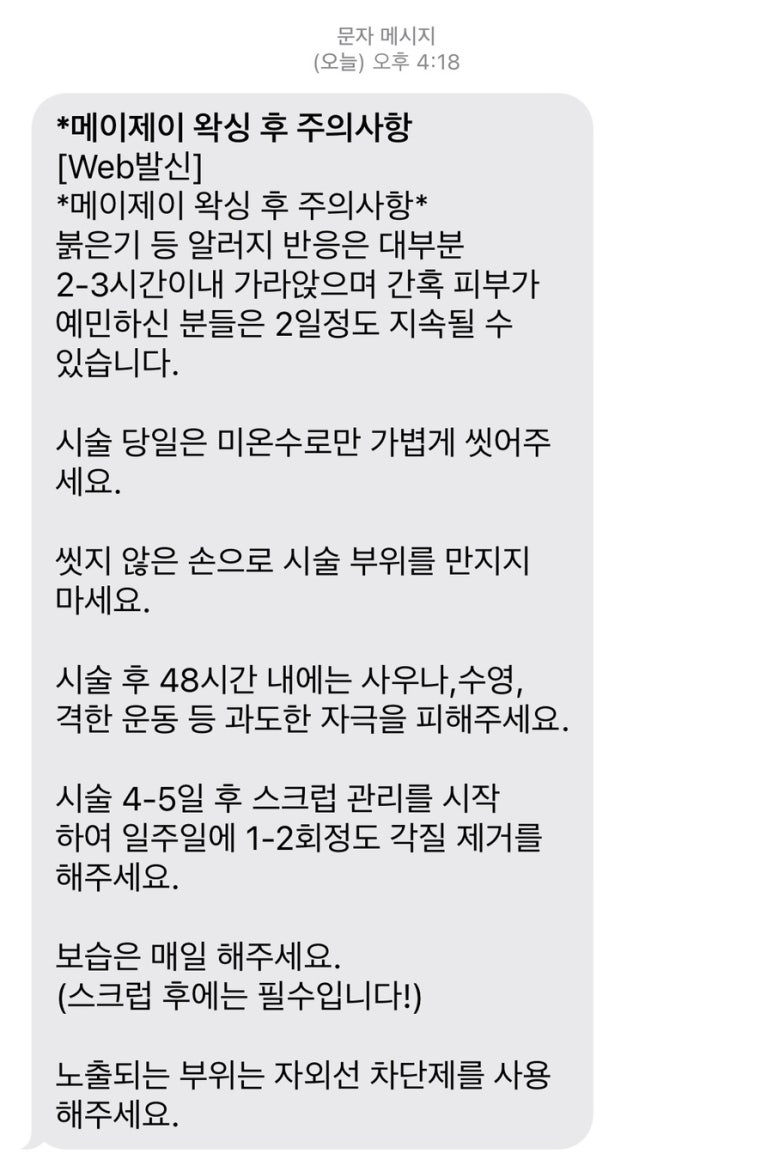 메이제이뷰티＆슈가링왁싱 이미지