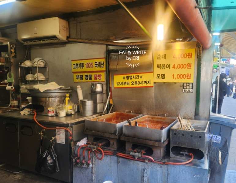 풀빵집 이미지