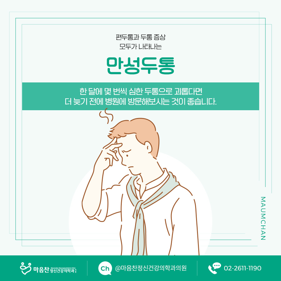 마음찬 이미지