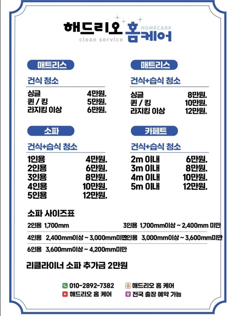 해드리오홈케어 이미지