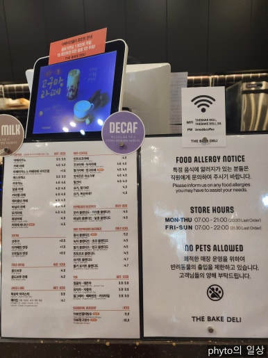 더베이크델리 이미지