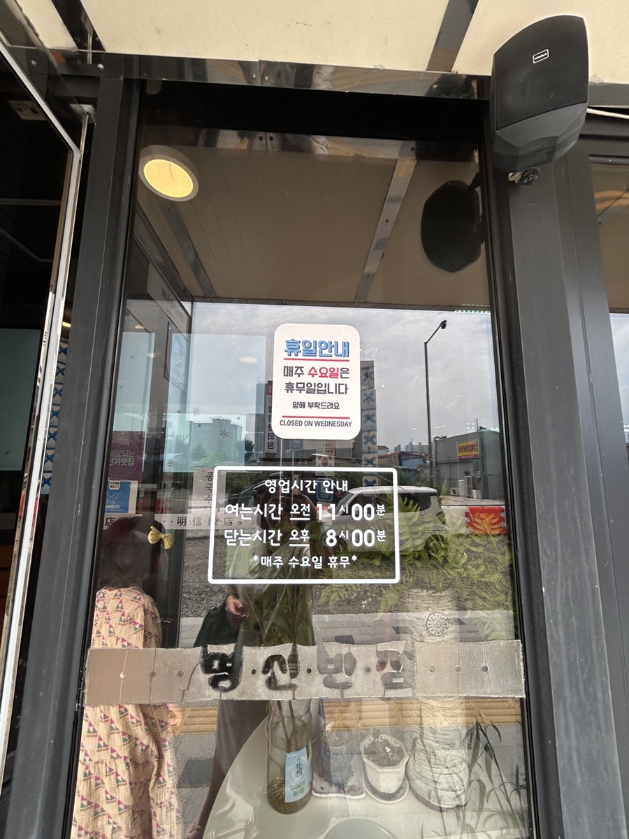 명신반점 이미지