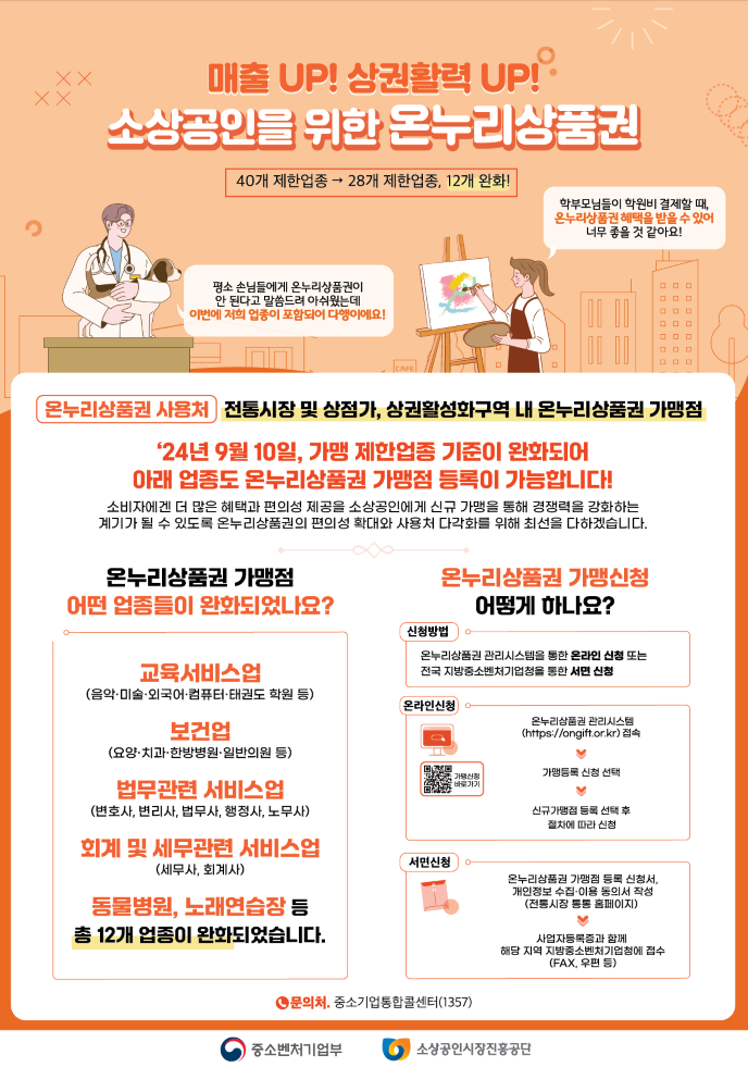 세무법인온누리 이미지