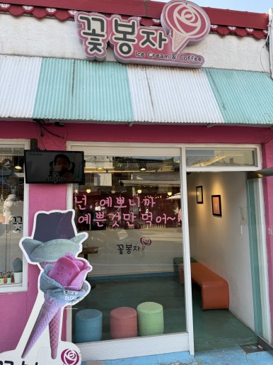꽃봉자 이미지