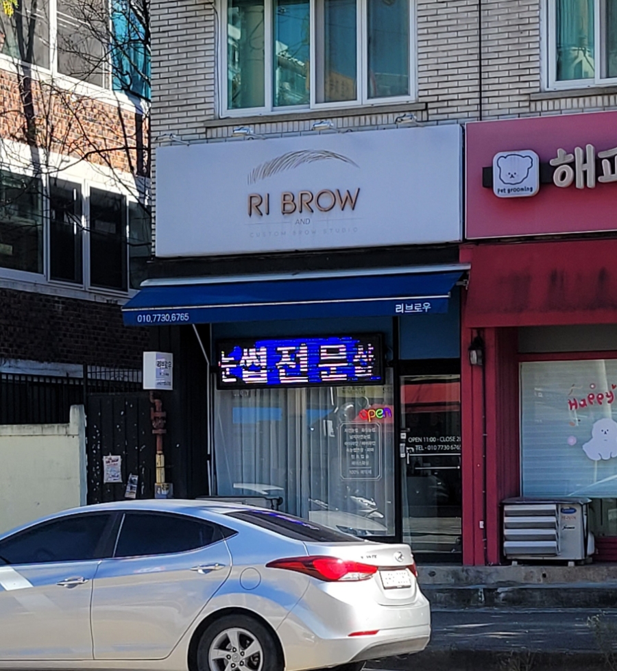 리브로우 이미지