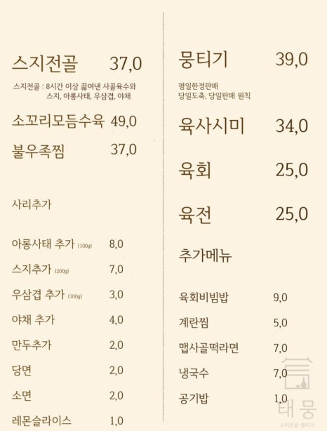 태뭉 수원점 이미지